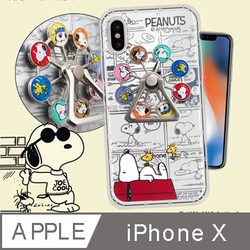 史努比snoopy 正版授權iphone X 指環扣防摔支架手機殼 漫畫摩天輪 Pchome 24h購物