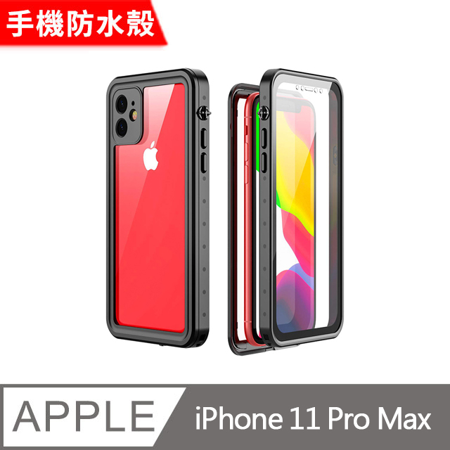 Iphone 11 Pro Max 6 5吋手機防水殼全防水手機殼 Wp075 黑 Pchome 24h購物