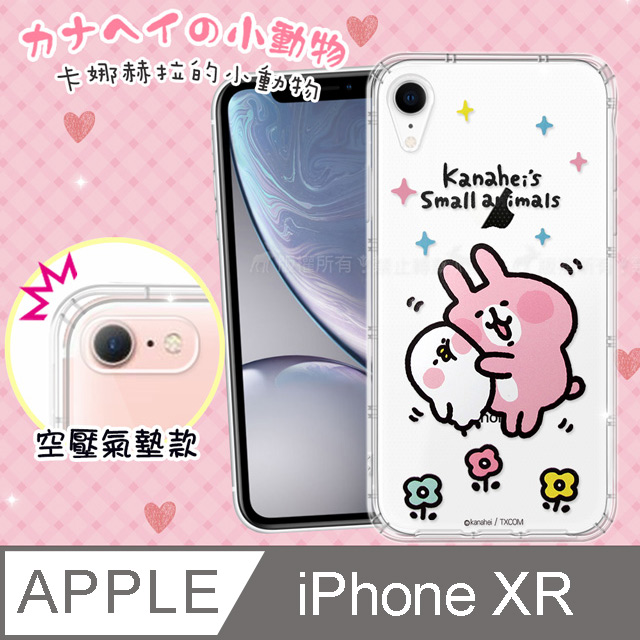 官方授權卡娜赫拉iphone Xr 6 1吋透明彩繪空壓手機殼 蹭p助 Pchome 24h購物