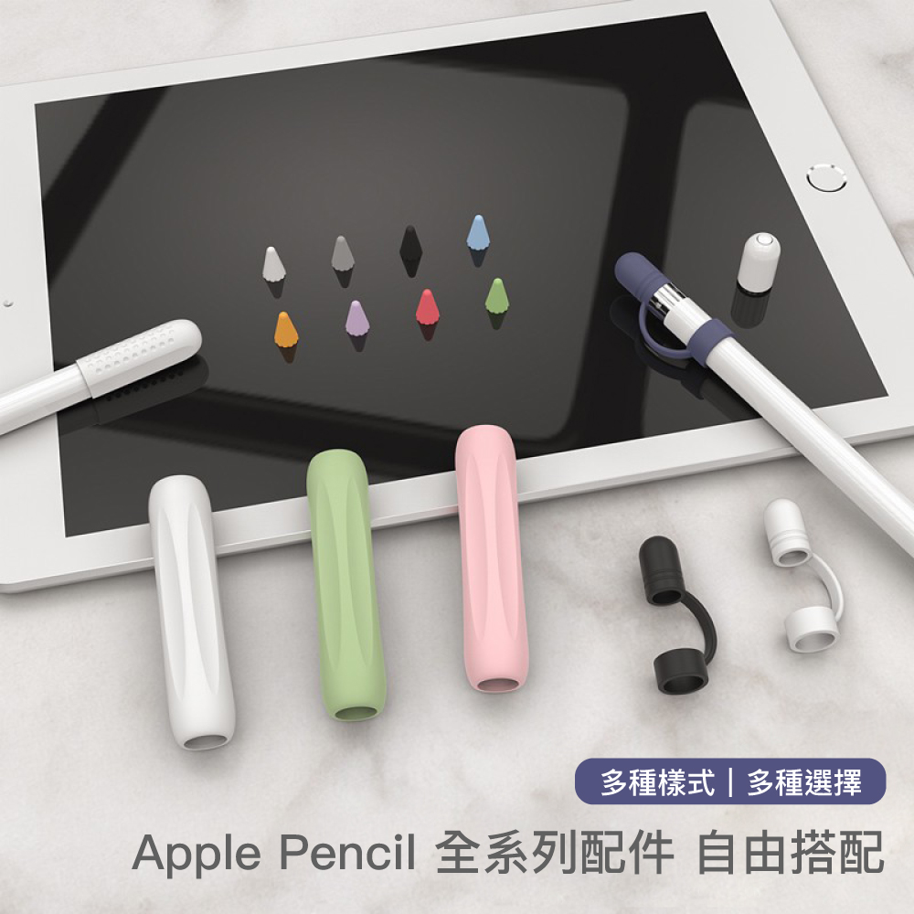 Ahastyle Apple Pencil 2 超薄矽膠筆套撞色款酪梨綠色 黃色 Pchome 24h購物