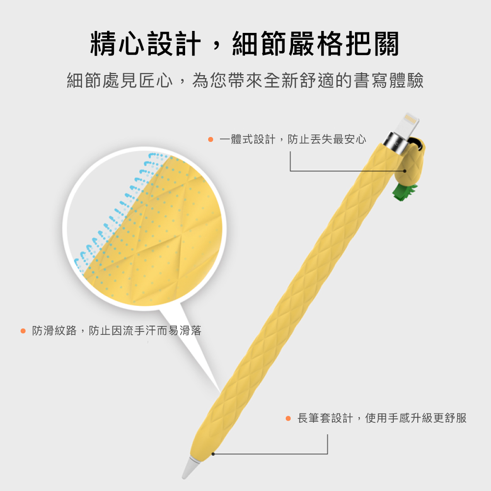 Ahastyle Apple Pencil 1代超薄矽膠筆套水果鳳梨款紅色 Pchome 24h購物