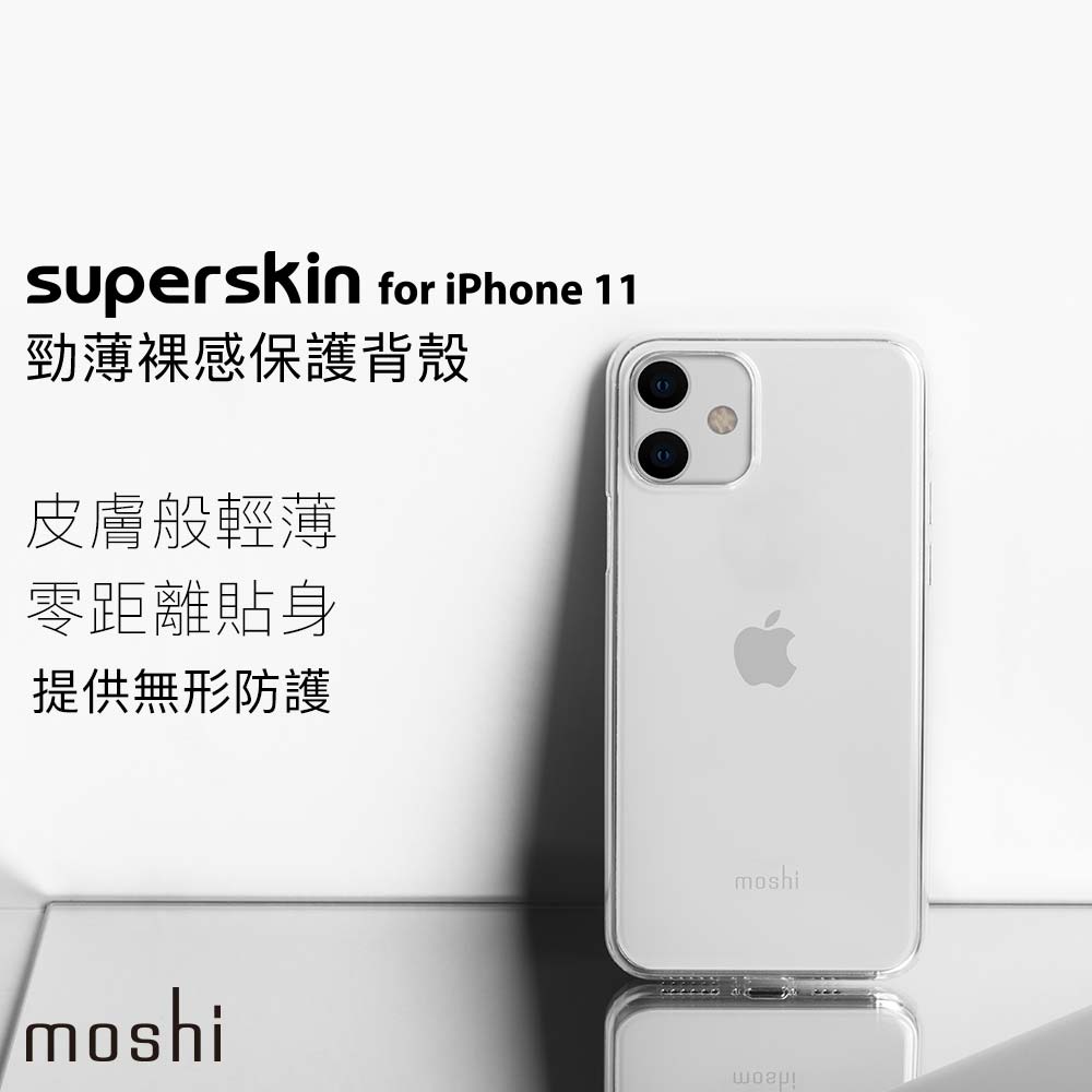 Moshi Superskin For Iphone 11 勁薄裸感保護殼 Pchome 24h購物