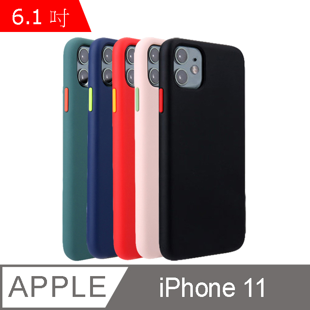 My Colors 液態膠撞色系列iphone 11 6 1吋 按鍵撞色矽膠殼絲滑柔軟