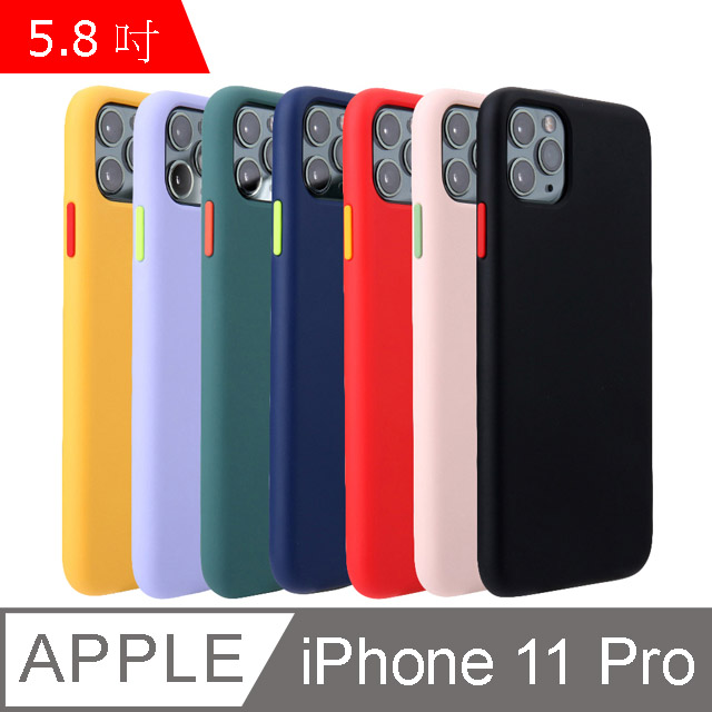 My Colors 液態膠撞色系列iphone 11 Pro 5 8吋 按鍵撞色矽膠殼絲滑