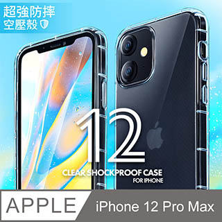 12 Pro Max 6 7 Pchome 24h購物