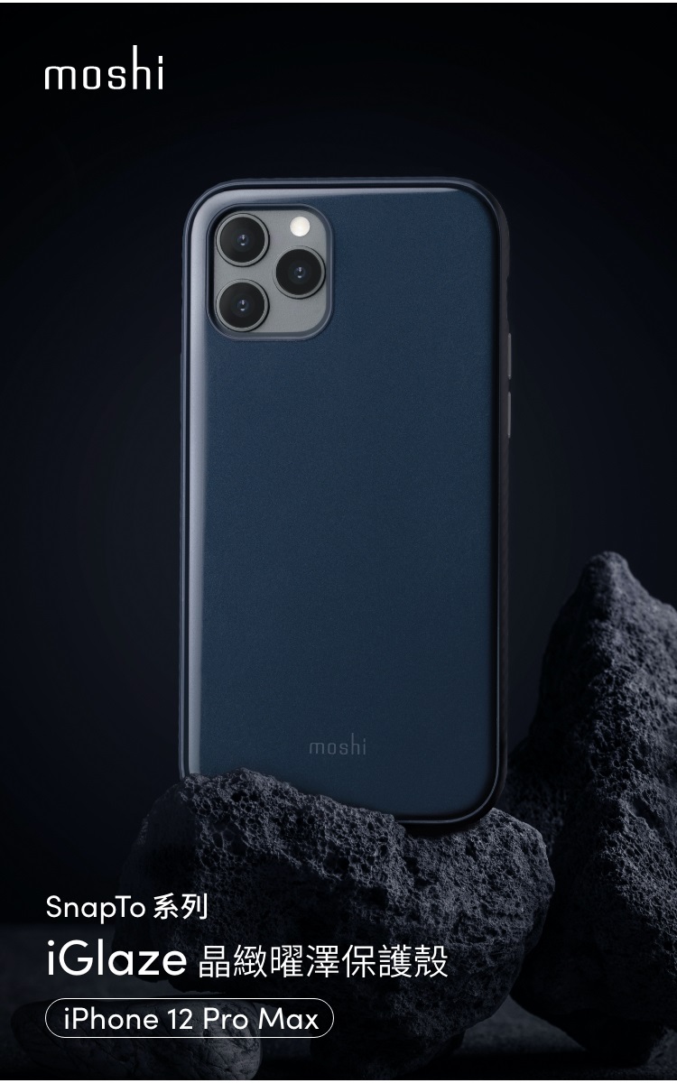 Moshi Iglaze For Iphone 12 Pro Max 晶緻曜澤保護殼 Pchome 24h購物