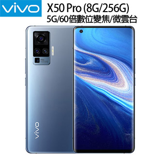 ★★(福利品)VIVO X50 Pro (8G/256G) 灰