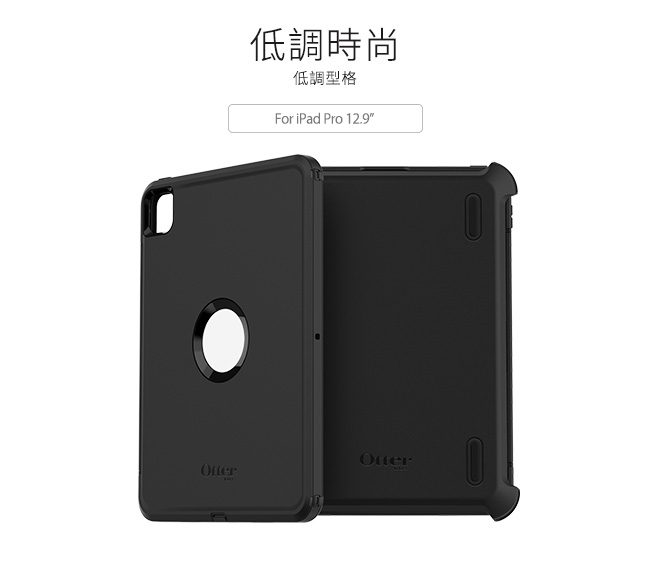 Otterbox Ipad Pro 12 9 21 Defender防禦者系列保護殼 黑 防摔 防塵保護殼包能抵禦任何強大衝擊 專為愛冒險的你而設 具有耐磨防刮能力的保護殼及戶外用品 為你抵抗最突如其來的衝擊 盡情享受當下生活