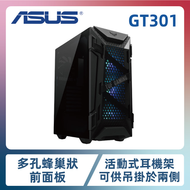 ASUS華碩 TUF Gaming GT301 電腦機殼