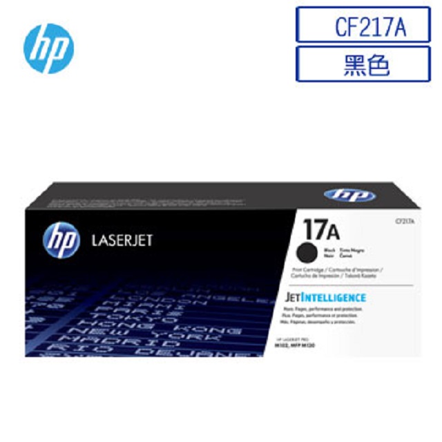 Hp Cf217a 217a 17a 原廠黑色碳粉匣hp Laserjet Pro M102a M102w M130a M130fn M130fw M130nw Pchome 24h購物