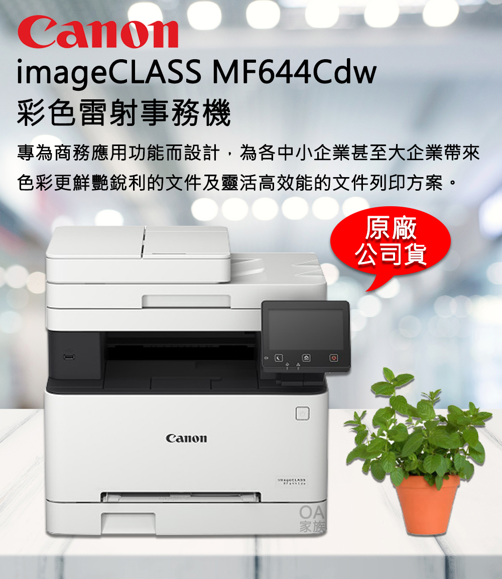 mf664cdw