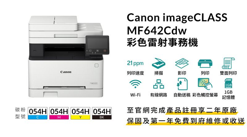 cannon imageclass mf642cdw