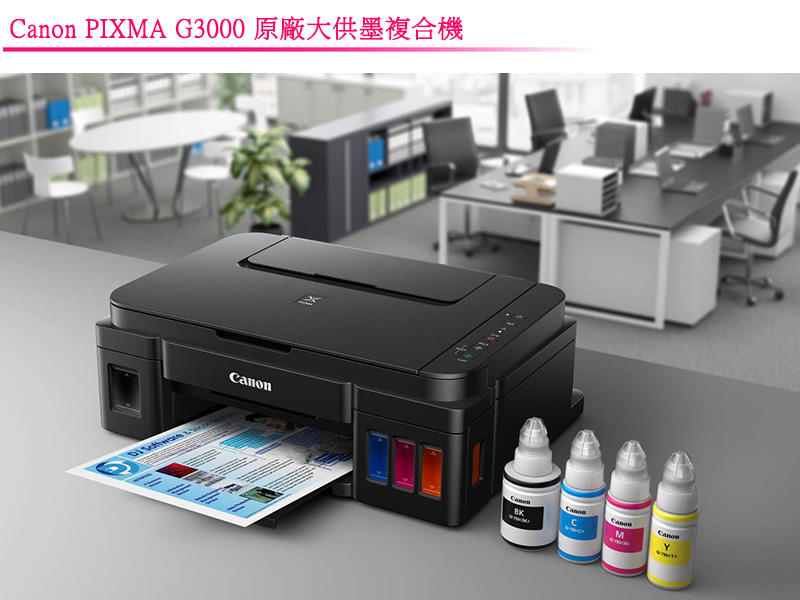 printer g3000 canon