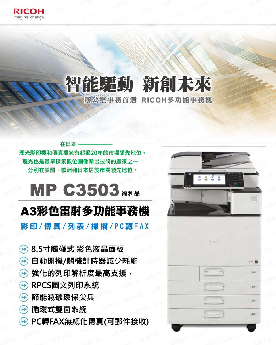 ricoh mp3503