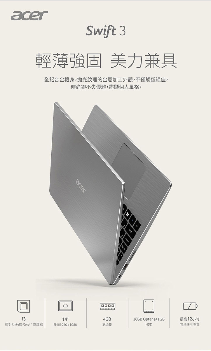 好好筆電宏碁 ACER Swift3 S40 20 31Z1 i3-8145U/4G/256G PCIe SSD