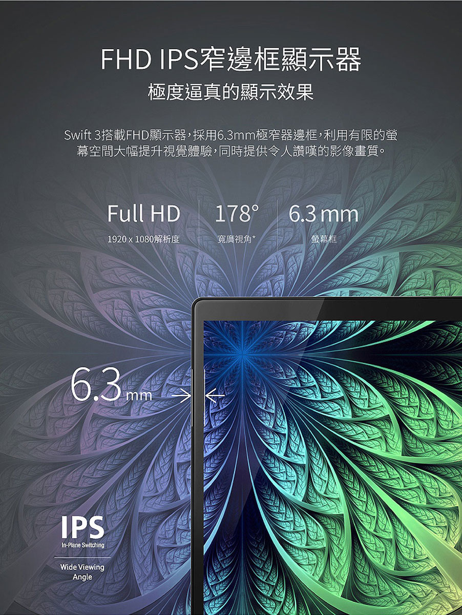 好好筆電宏碁 ACER Swift3 S40 20 31Z1 i3-8145U/4G/256G PCIe SSD