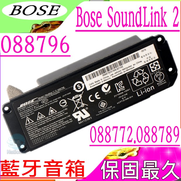 bose 088772
