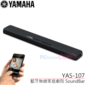 yamaha soundbar yas 107