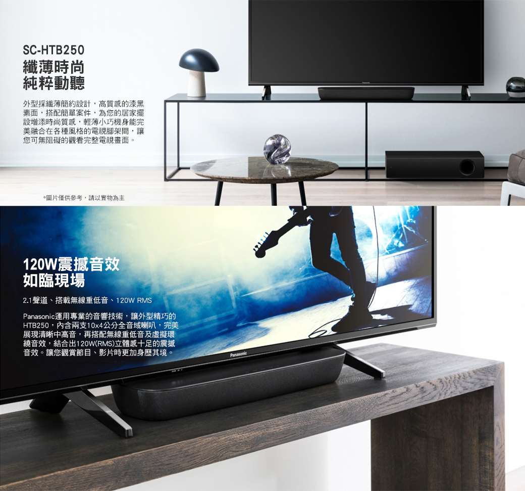 soundbar panasonic 120w