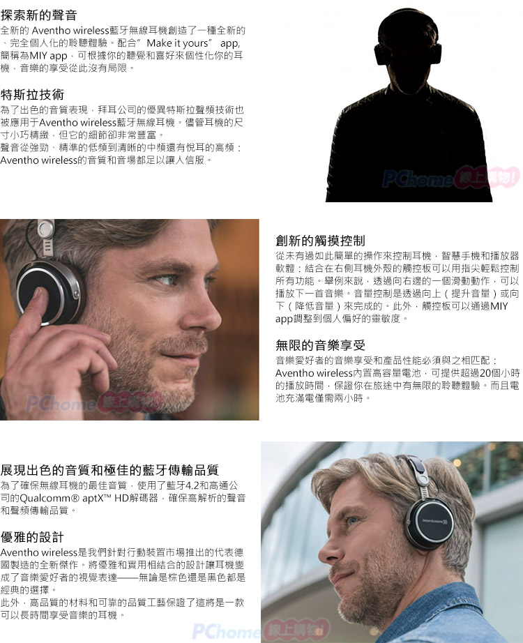 beyerdynamic aventho wireless