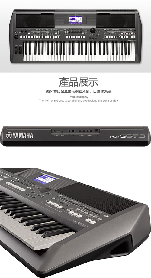 Yamaha Psr S670 61鍵自動伴奏琴 送原廠專用琴袋 Pchome 24h購物