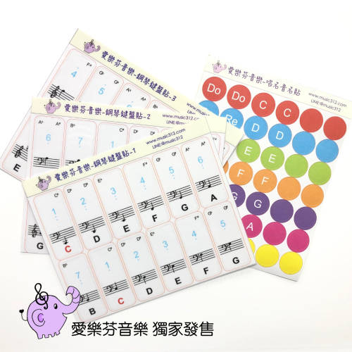 台灣製五線譜三色鋼琴鍵盤貼紙61鍵 附贈可手寫音名貼 Pchome 24h購物