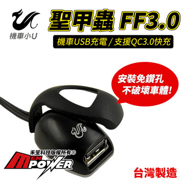 機車小u 聖甲蟲ff3 0 Pchome購物中心