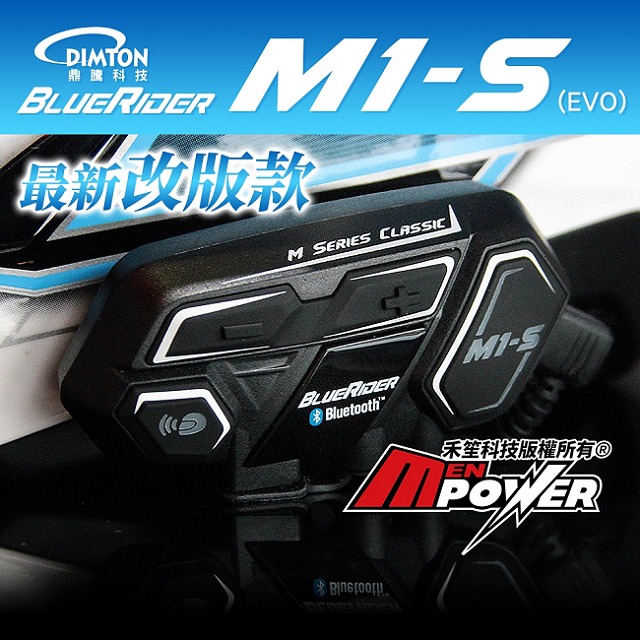 Dimton 鼎騰m1 S Evo 機車 安全帽藍芽耳機 Pchome購物中心