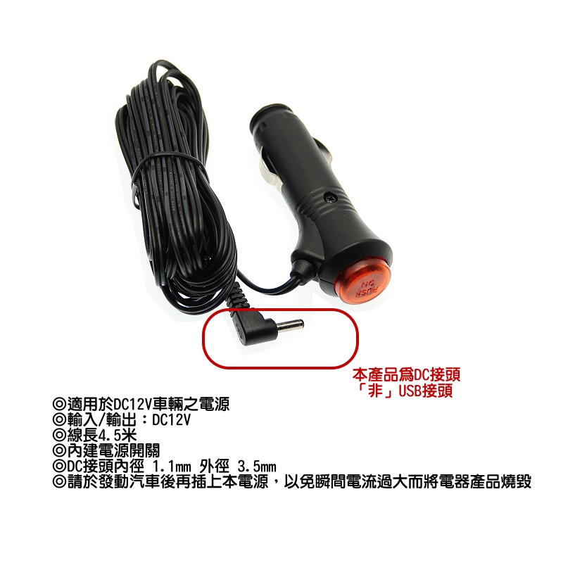 Dc12v 汽車用車充電源供應器電源線dc接頭 Pchome 24h購物