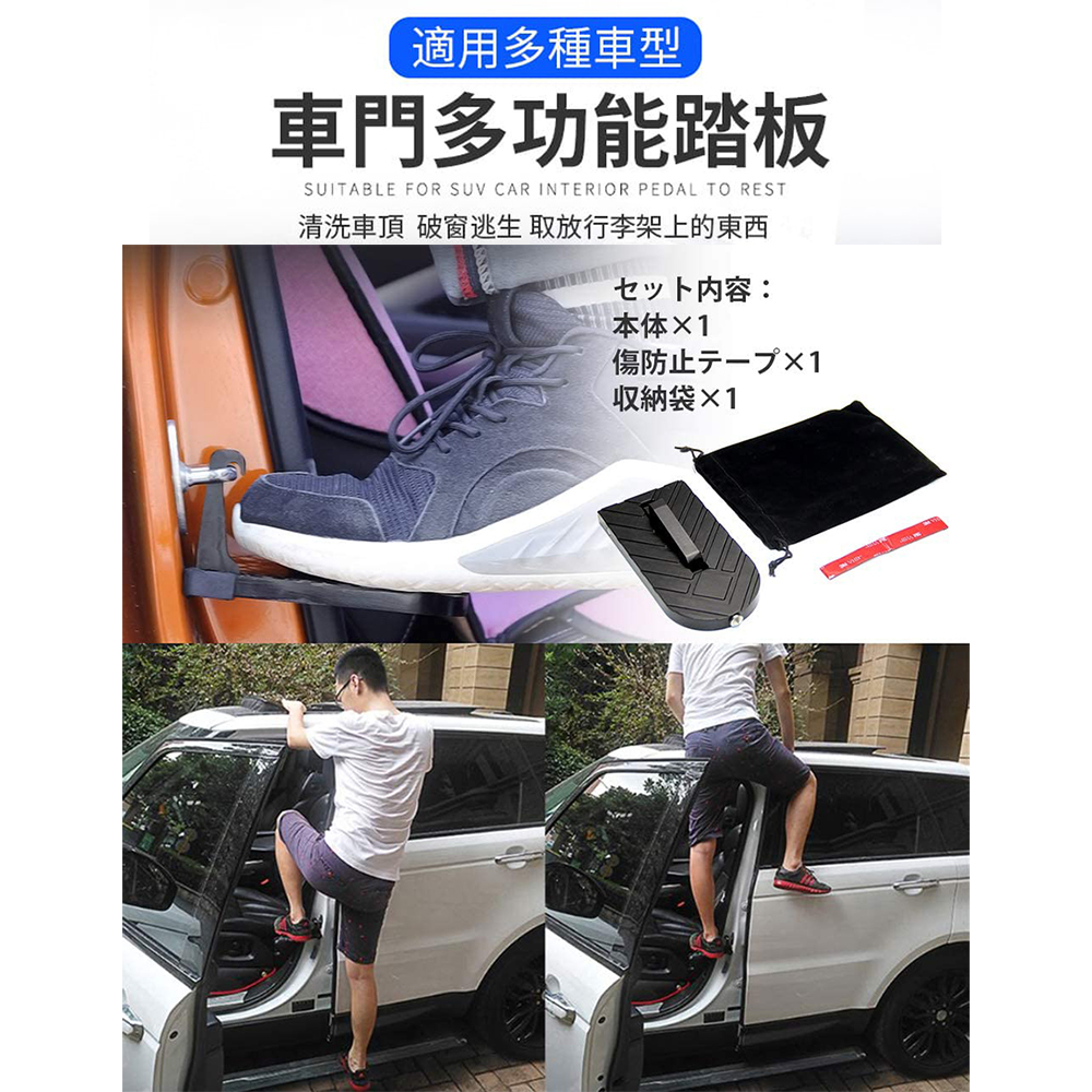 多功能汽車通用掛鉤車門腳踏板門扣攀爬腳踏板 Pchome 24h購物