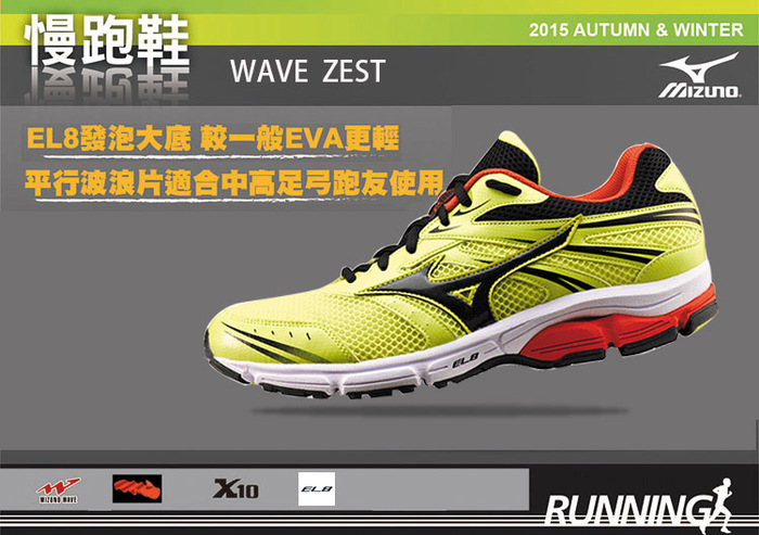 mizuno wave el8