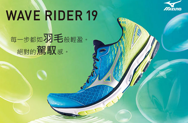 mizuno wave rider 19 ss16