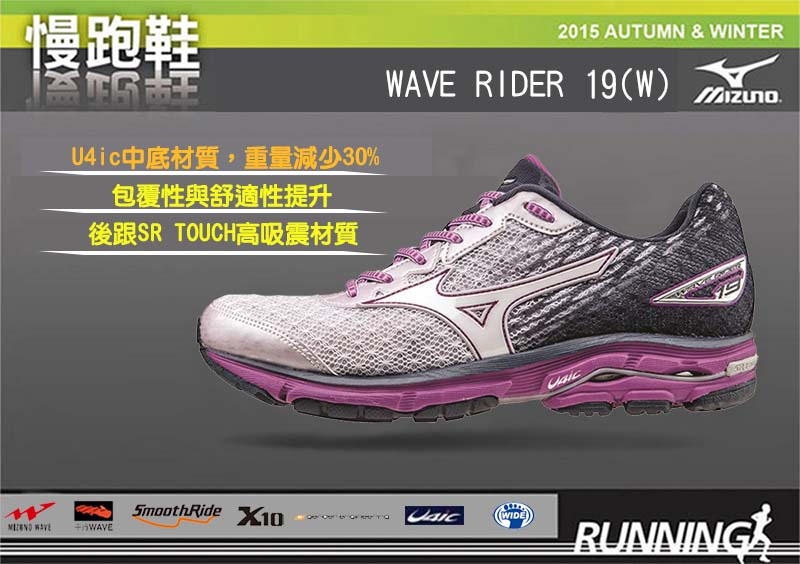mizuno wave rider 19 2015