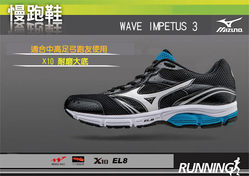 mizuno wave impetus 3 running shoes