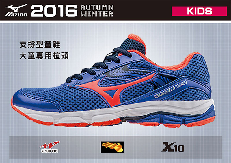 junior mizuno wave inspire 12