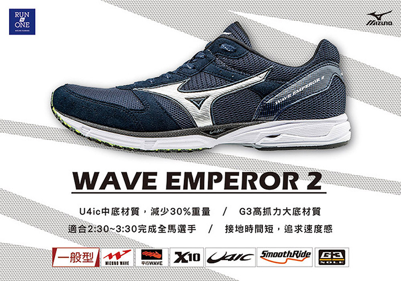 wave emperor 2