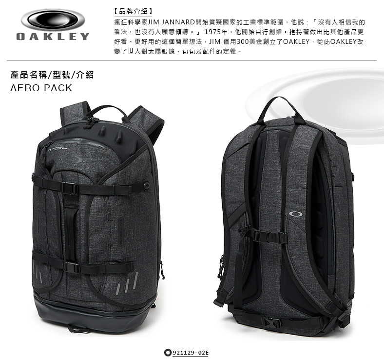 【OAKLEY】奧克利 AERO PACK 超實用 多夾層 雙肩後背包 筆電包 PChome 24h購物