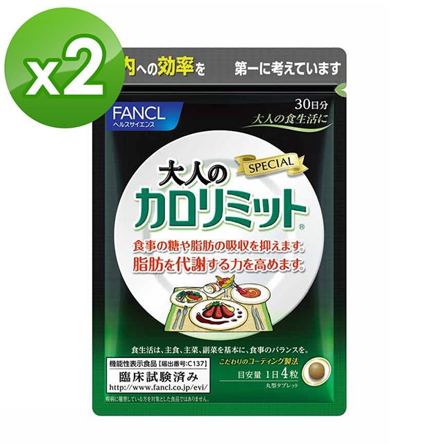 日本fancl 芳珂 加強版美體熱控錠1粒x2包 30日份 包 Pchome購物中心