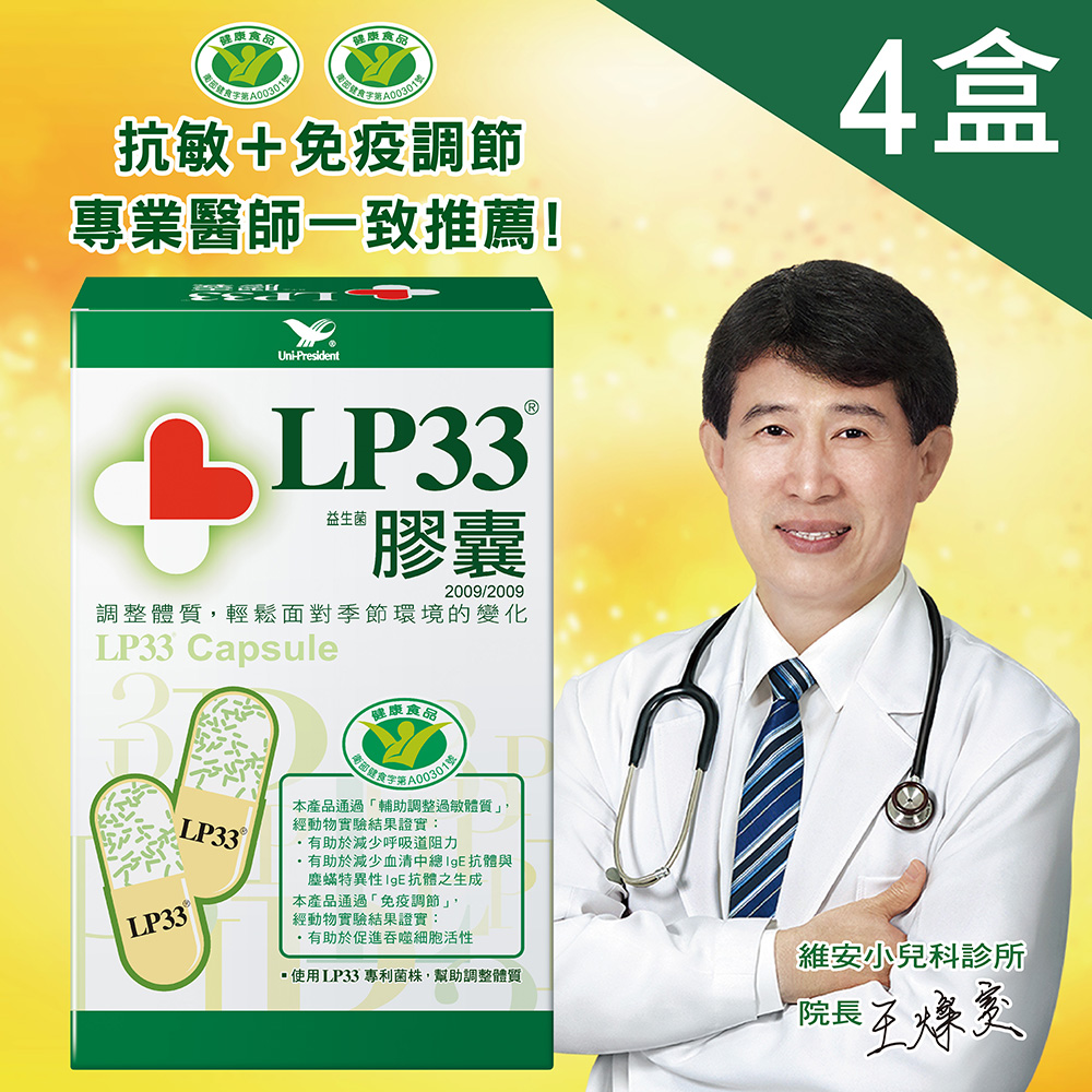 益生菌 乳酸菌全系列 Pchome 24h購物