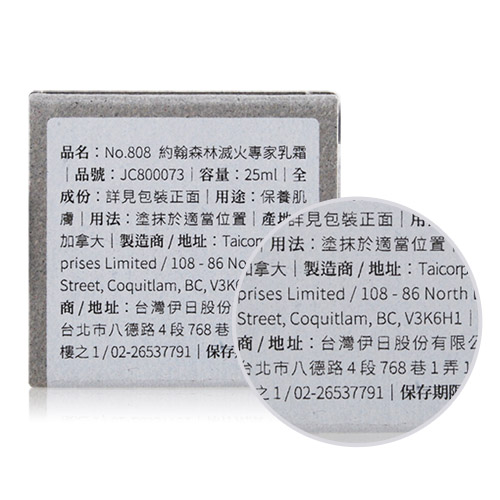 Escents 伊聖詩約翰森林滅火專家乳霜 25ml 百貨公司貨 Pchome 24h購物